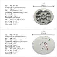 LED智能声控+光控+人体感应吸顶灯 11w明装(单位:套)