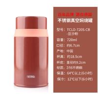 膳魔师(THERMOS)高真空不锈钢焖烧杯焖烧罐含汤勺冬季保暖水杯TCLD-720-S 2色可选