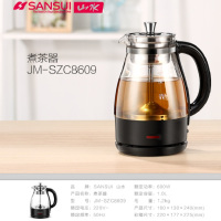 山水(SANSUI) JM-SZC8609 煮茶器