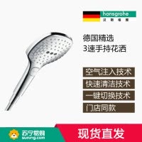 汉斯格雅hansgrohe飞雨Select E120 3速节水型手持花洒三出水挂墙式手持花洒26521407