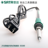 J世达(SATA)03262 60瓦陶瓷内热式工业级电烙铁