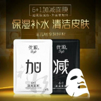 优源 6+1 /加减面膜 收缩毛孔补水保湿控油