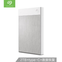 希捷(Seagate)2TB Type-C 兼容USB3.0 移动硬盘 Ultra Touch 锦 2.5英寸布艺 白色