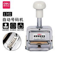 得力deli 自动号码机数字打号机页码机可调数字印章打码器 13位自动号码机 7513