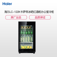 卡萨帝(CASARTE) LC-122K 冰吧玻璃冷藏展示冰柜 家用冰吧 SK