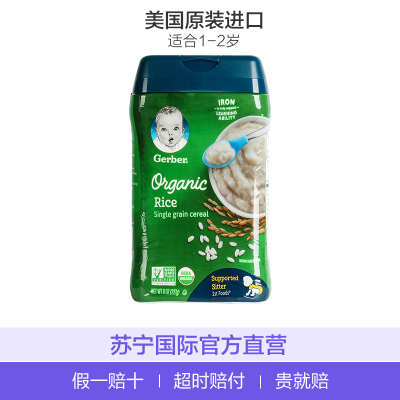 嘉宝Gerber婴幼儿辅食西梅苹果泥二段6个月以上113g*2盒/组