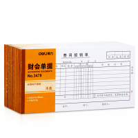 得力(deli)3478费用报销单财务报销单会计统计账单办公用品35K210mm*105mm75张/本10本装