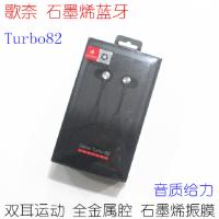 歌奈Turbo 8蓝牙耳机