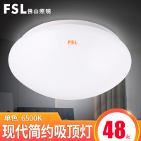 fsl 佛山照明 LED吸顶灯圆形卧室灯现代简约全白阳台过道玄关灯WS 水仙13W