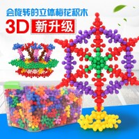 晨光梅花片积木 加厚3D雪花片塑料拼插益智玩具积木幼儿园男女孩礼物 100粒(普通袋装) 梅花积木