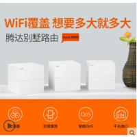 腾达(Tenda)别墅大户型mesh分布式子母路由器 无线家用wifi穿墙王 光纤双频5G千兆端口MW6