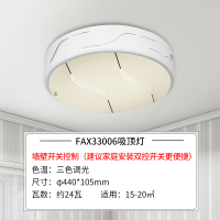 FSL 佛山照明 led吸顶灯 现代简约温馨卧室 卧室灯FAX33006/LED24W φ440*105双色