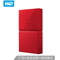 西部数据(WD) 2TB 移动硬盘My Passport 2.5英寸 红色WDBS4B0020BRD