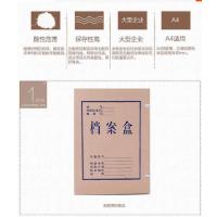 得力(deli) 无酸牛皮纸档案盒 5610 规格A4 得力(deli)5610