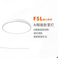 fsl 佛山照明 LED智能吸顶灯语音控制卧室灯时尚简约语音调光灯具