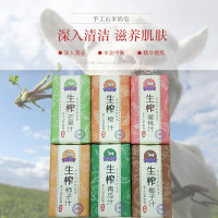 崇美橙汁山羊奶皂248g