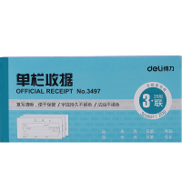 得力3497三联单栏收据(蓝) 20本价格