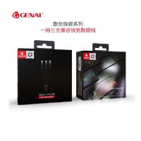 歌奈Turbo 42一拖三数据线