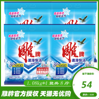 雕牌洗衣粉1.08kg速溶快洁无磷家庭装清香型实惠家用