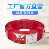 物资装修电线 低烟无卤线 WDZ-BYJ2.5