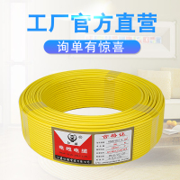 物资装修电线 低烟无卤耐火线 WDZN-BYJ6 用于苏宁小店