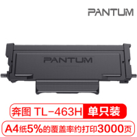 奔图(PANTUM) TL-463H 高容量粉盒 适用奔图P3301DN激光打印机