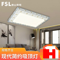 FSL佛山照明现代简约led吸顶灯具套餐客厅灯房间卧室灯铁艺灯FAX84005/LED36W500*500*100双色