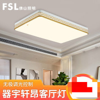 fsl佛山照明led吸顶灯客厅灯卧室灯无极调光灯具KT卧室灯FEX35035/LED36W小方510*100*100双色