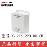 海康威视DS-2FA1220-DW-CH 监控摄像机专用电源 室外防水宽幅电压