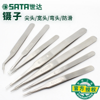 J 世达(SATA)03151 03152 03153尖头长镊子/宽头长镊子/弯头长镊子 175mm