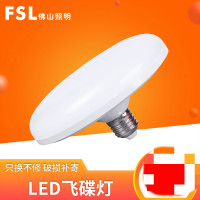 fsl 佛山照明 led飞碟灯E27螺口22W高亮家用大排档家用节能灯泡美家飞碟灯16W暖黄