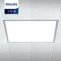 飞利浦(Philips) led格栅灯 600*600 嵌入式灯盘 办公室照明平板灯/
