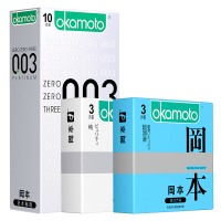 冈本(OKAMOTO)超薄款安全避孕套21只组合套装 套套 男用成人情趣计生性用品避孕套安全套岡本