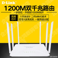 友讯网络(D-LINK)DIR-846W 无线路由器1200M双频家用无线WIFI双千兆智能DIR-846W