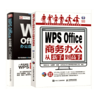 schoolchild 套装2本教程书籍2019 excel教程书 计算机应用基础 word excel教程书籍