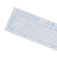 得丰 工资单 /160*55mm 10本