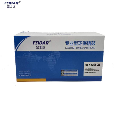 富士达(FSIDAR)FD KX295CN硒鼓