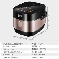 九阳 铁釜电饭煲F-40T9 单位:台