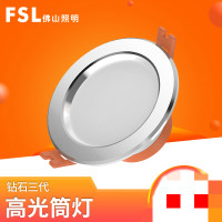 FSL 佛山照明 LED高光筒灯白色铝材客厅过道天花嵌入式洞灯筒灯3寸220V6W30K钻石三代高光