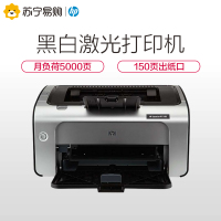 惠普(HP)LaserJet Pro P1108 黑白激光打印机(打印)学生打印作业