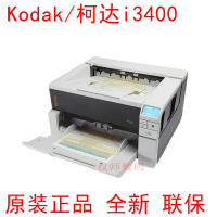i3400 A3高速双面自动进纸扫描仪 三年免费质保