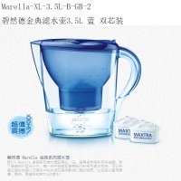碧然德(Brita)Marella-XL-3.5L-B-GB-2 碧然德金典滤水壶3.5L 蓝 双芯装