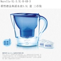 碧然德(Brita)Marella-XL-3.5L-B-GB-3 碧然德金典滤水壶3.5L 蓝 三芯装
