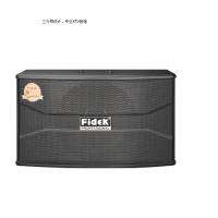 飞达 FSK-103A II (专业 音响)