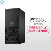J戴尔(DELL)成铭3980 商用台式电脑 DVD刻录 23.8英寸显示器