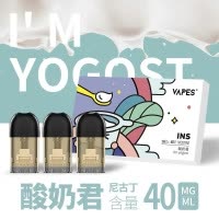 VAPES烟弹 风味酸奶口味 3支装 INS 电子烟烟弹 风味酸奶口味