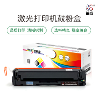 莱盛LS-CAN-CRG045BK黑色硒鼓墨盒适用佳能611CN/613Cdw/631Cn/633Cdw/635Cx