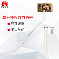 华为手机蓝牙自拍杆拍照神器原装通用补光灯 荣耀9/mate9/p10苹果6/X/vivo/oppo/小米 无线拍照