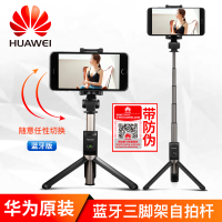 荣耀 原装三脚架自拍杆荣耀苹果小米手机通用 三角支架 蓝牙遥控拍照神器正品oppo vivo 乐视 金立 三星(黑色)