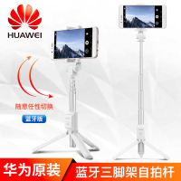 荣耀 原装三脚架自拍杆荣耀苹果小米手机通用 三角支架 蓝牙遥控拍照神器正品oppo vivo 乐视 金立 三星(白色)